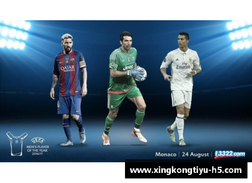 巅峰之星：足球界年度最佳球员评选盛典